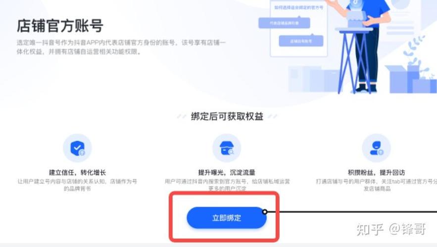 抖音不显示别人的橱窗