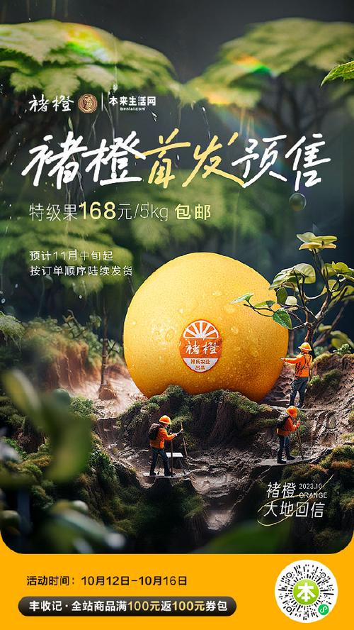 褚橙是上市公司吗