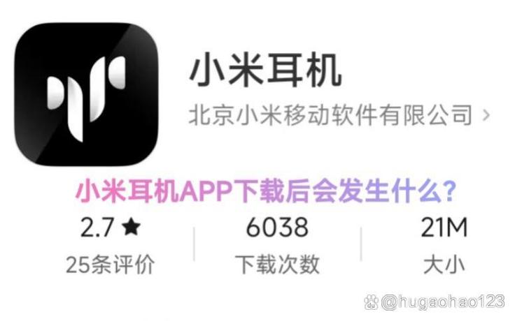 小米耳机app截图