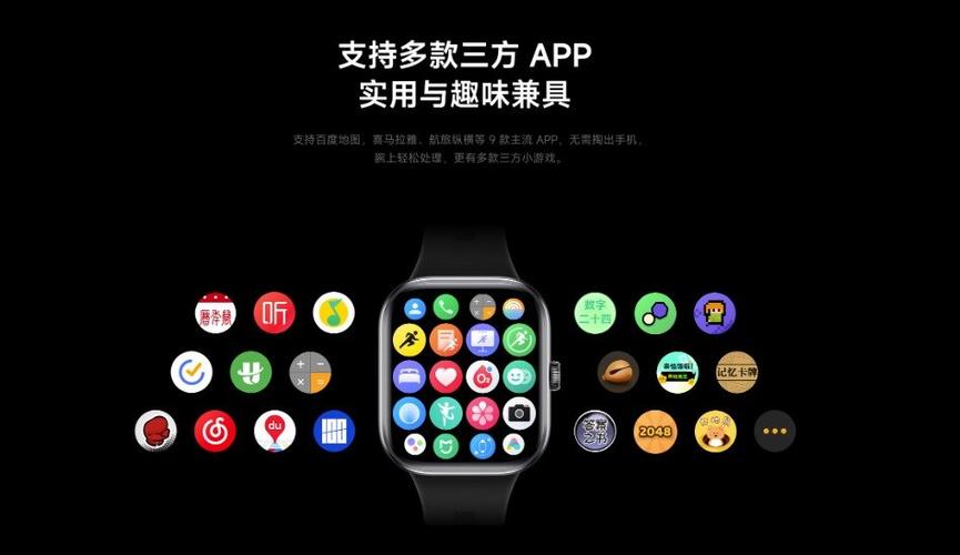 手表专用应用市场