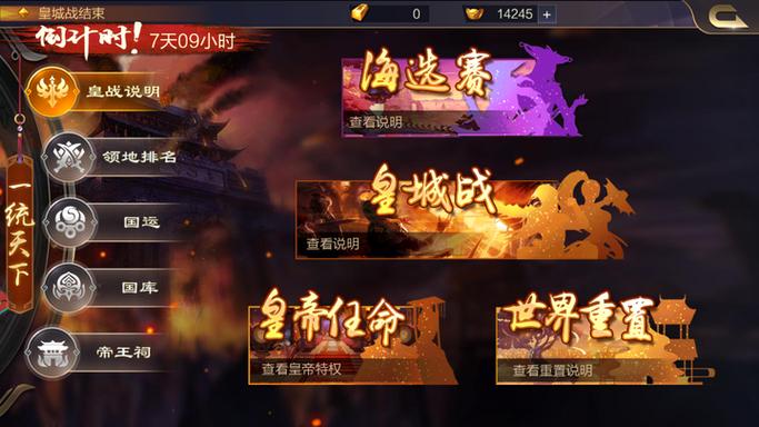 攻城天下0.1折