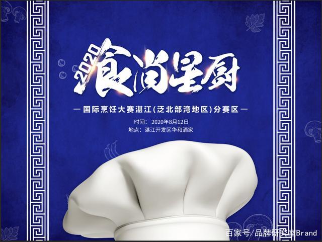 星厨烹饪记永久礼包码