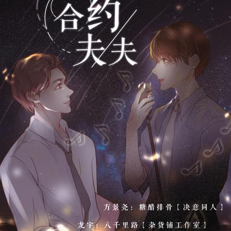 现代广播剧