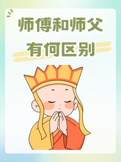 身上有师父有什么反应截图
