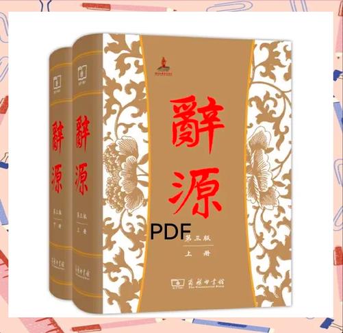 人民日报芷狐源