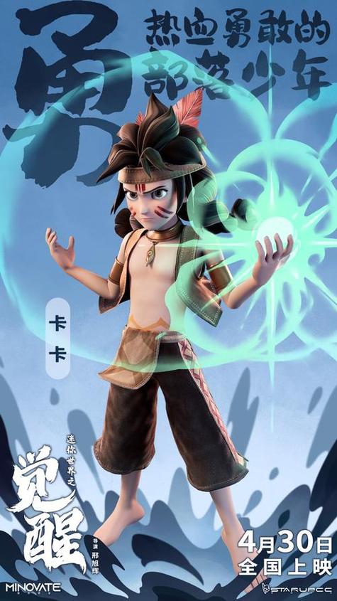 迷你世界卡卡身份证号