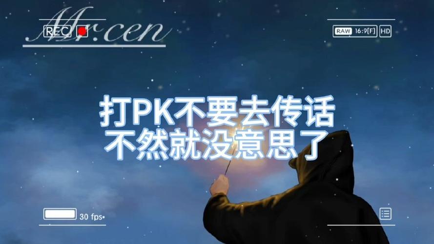 打PK惩罚要狠的缩略图