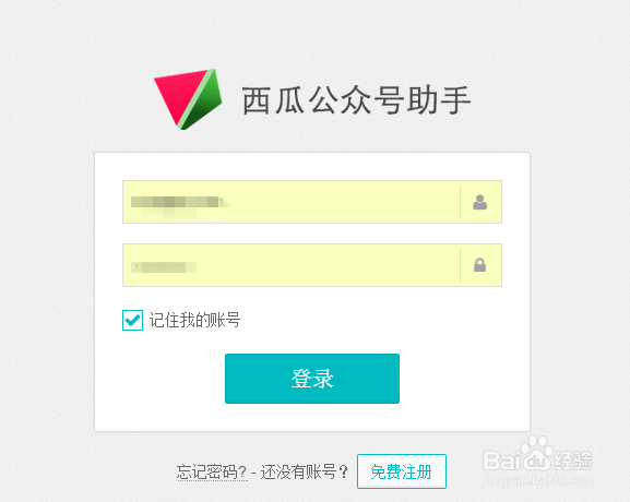 西瓜助手怎么用不了了截图