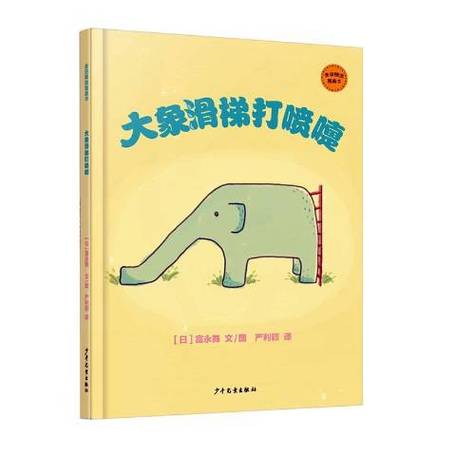 打喷嚏小说图标