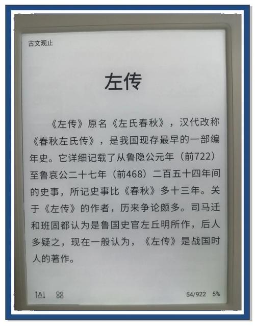 左传是编年体断代史吗图标