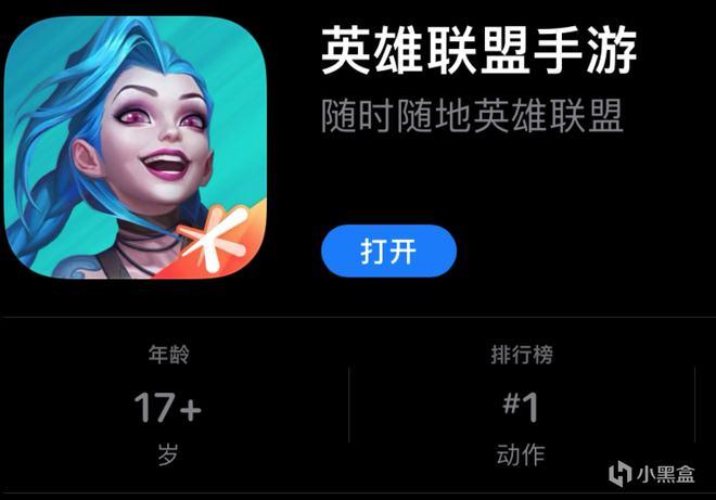 lol手游需要人脸识别吗缩略图