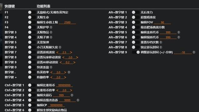 生化危机4旧版修改器缩略图