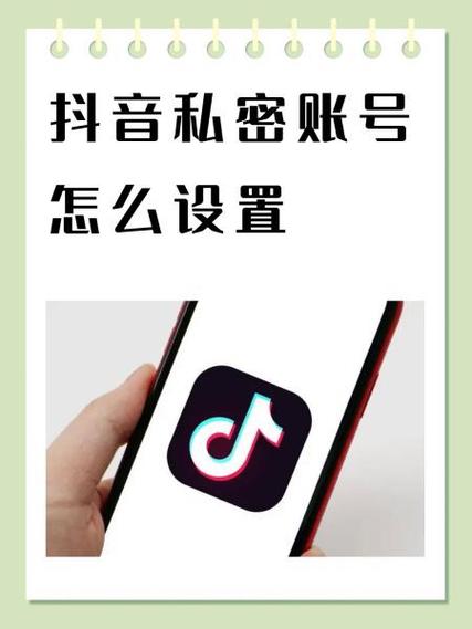 抖音私密账号申请关注取消图标
