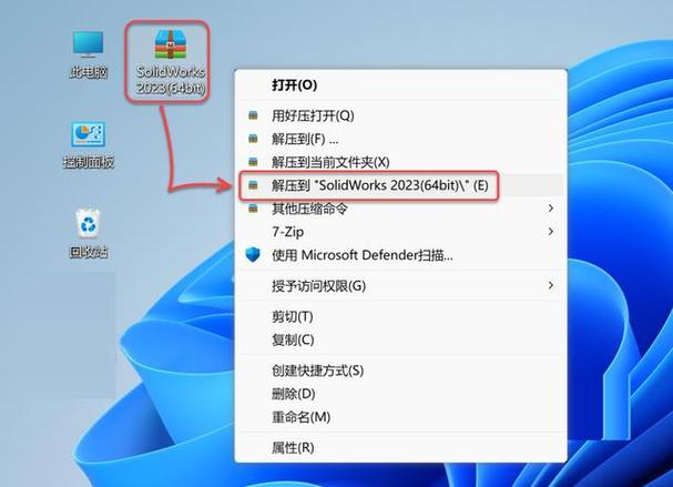 sw2026安装教程