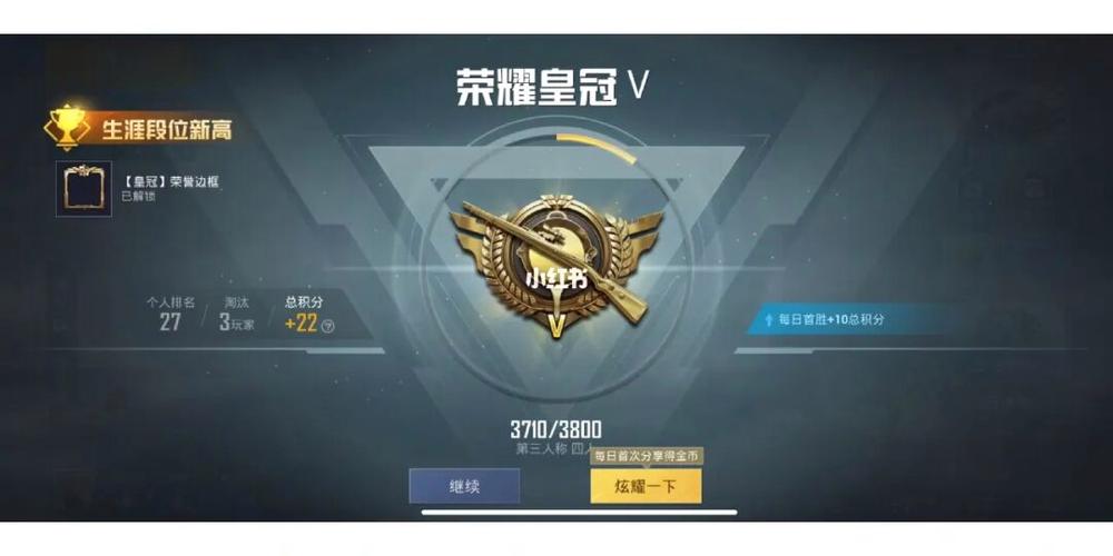 和平精英怎么上荣耀皇冠
