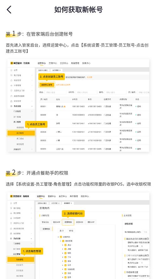美团订钟点房流程缩略图