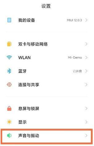 小米11来电显示在哪里设置图标