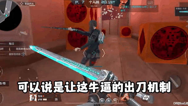 cf手游刀怎么一直重击图标