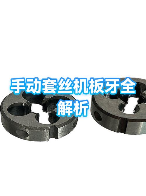 手动套丝扳手如何更换板牙