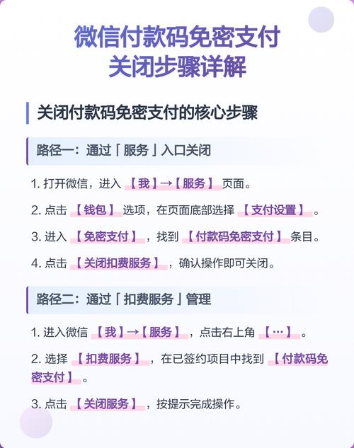 怎么能关闭免密码支付