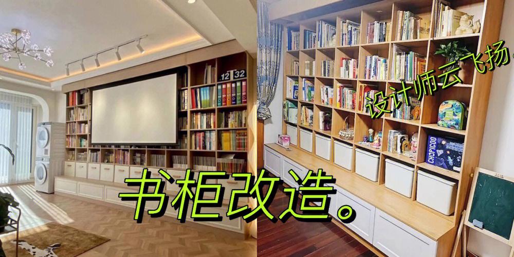 整体书柜怎么拆卸