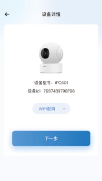 爱看云摄像头app下载安装