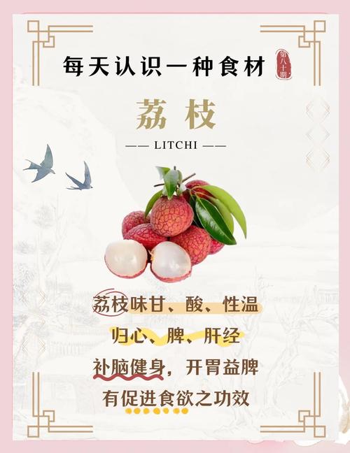 荔枝经验值怎么算