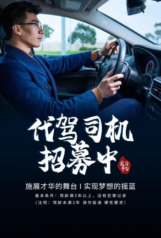 代驾换了城市还能代驾吗