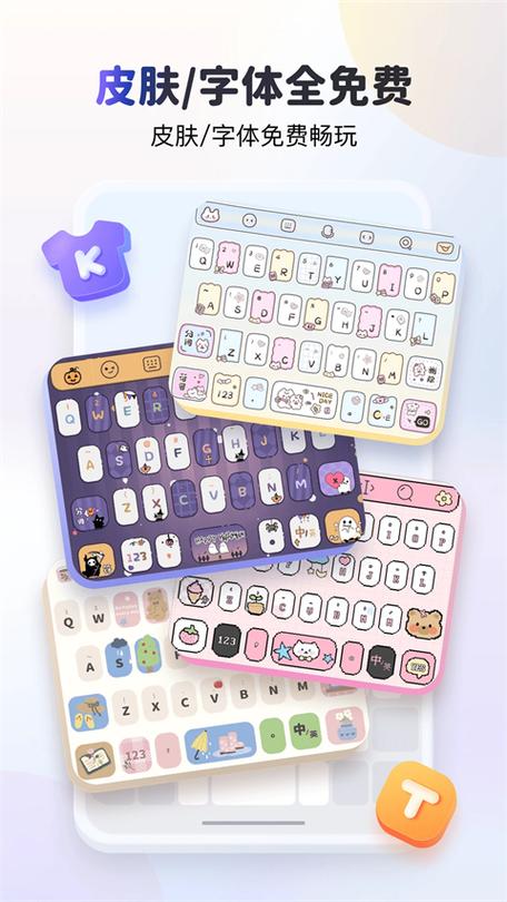 kk键盘最新版本2021下载