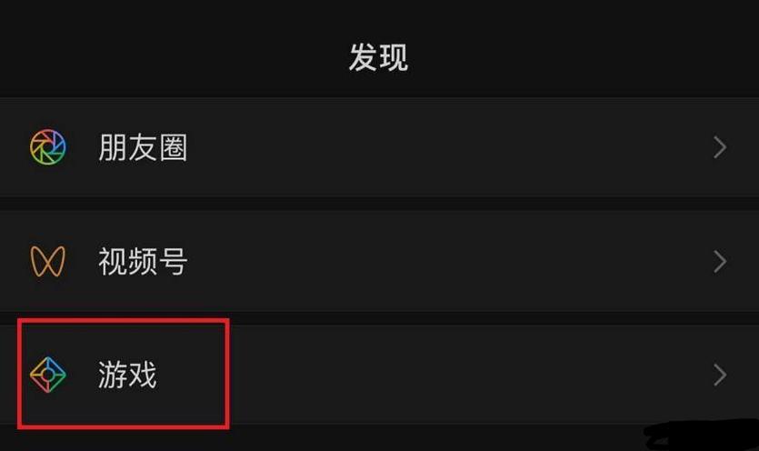 王者荣耀微信好友里有,微信却没有