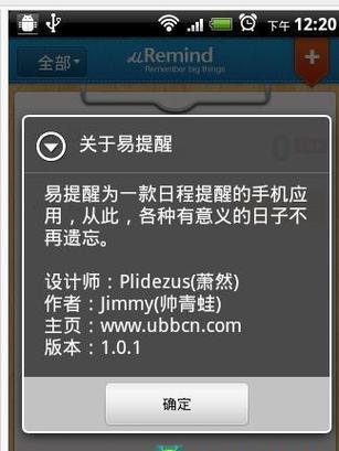 手机备忘录在哪里找缩略图