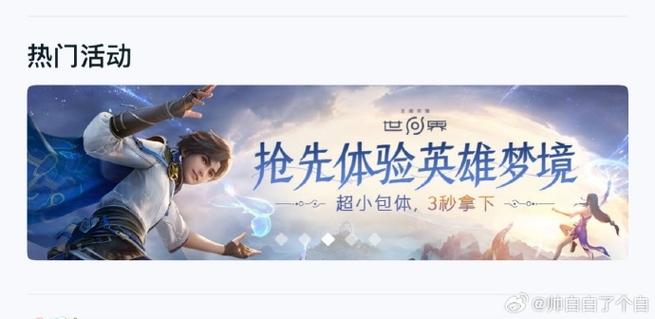 王者荣耀安装包在哪个文件里截图