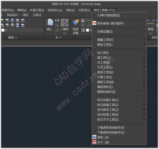 浩辰cad破解版安装教程截图