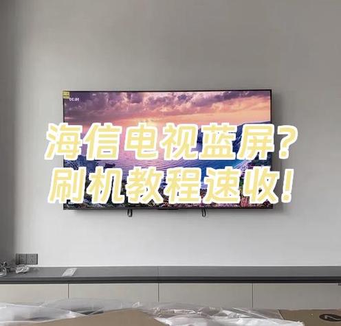 海信电视能刷机吗怎么刷游戏截图