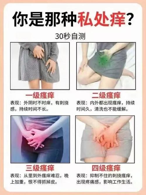 下面瘙痒怎么快速止痒