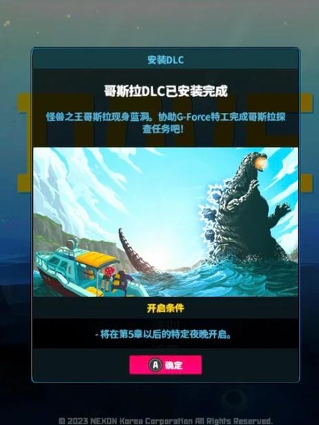 dlc怎么下载