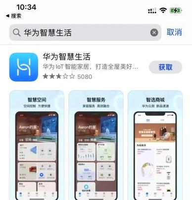 华为手机麦克风被占用怎么解决