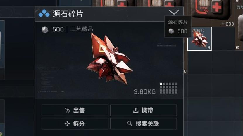 我的起源毒元素碎片在哪里获得