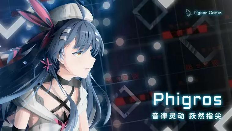 phigros离线无实名