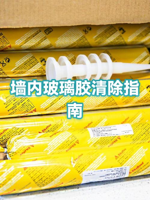 墙的胶如何去除截图