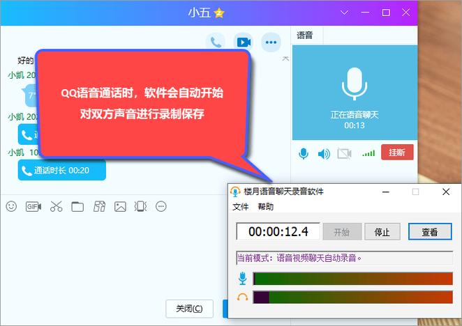 通话录音怎么保存到QQ