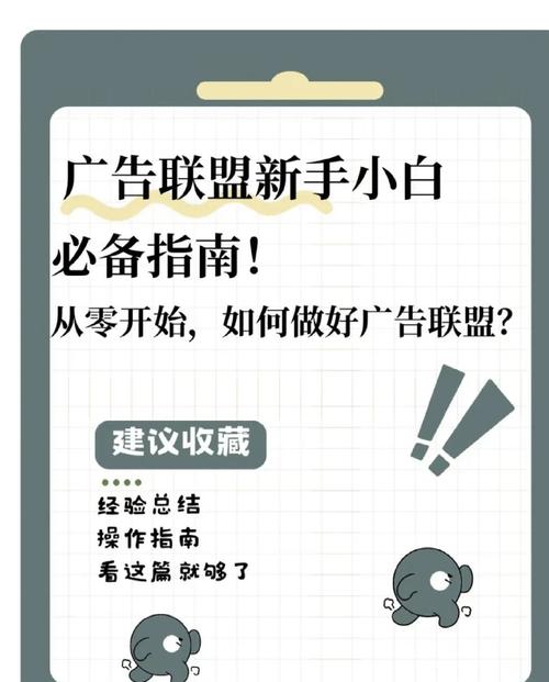 广告联盟一天能赚500吗