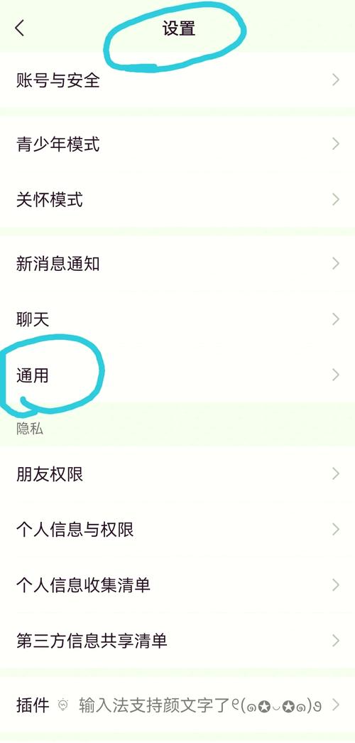 QQ互赞之交提示怎么取消