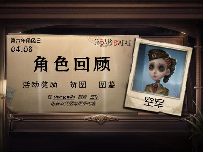 第五人格为什么不加强空军