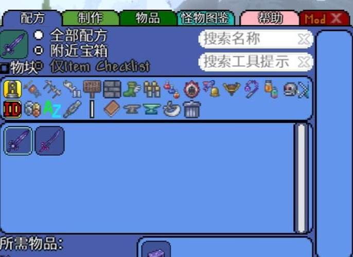 steam泰拉瑞亚mod推荐缩略图
