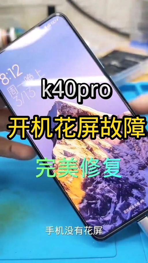 手机屏幕乱跳恢复方法