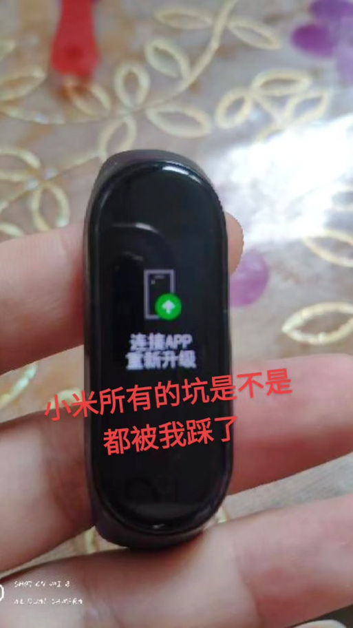 微信运动连不上小米手环