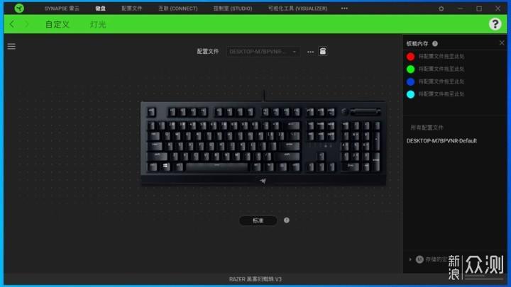 雷蛇黑蜘蛛v3灯光设置