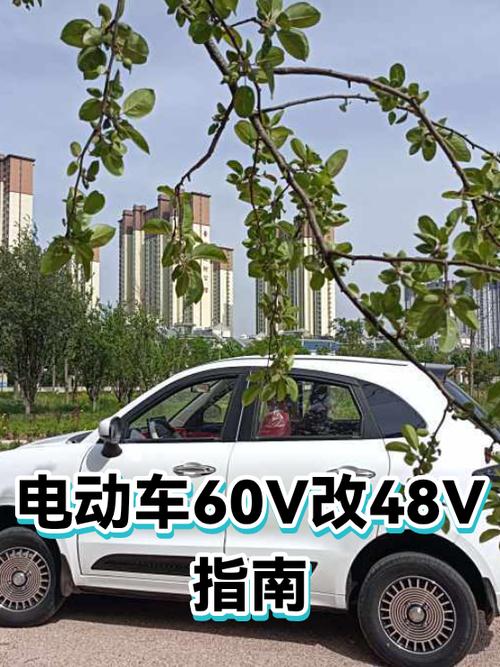 60v电动车改48v怎么改游戏截图