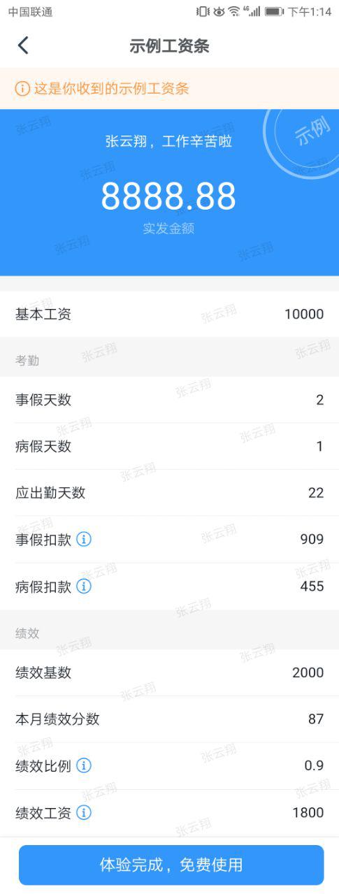 钉钉退了企业后会发工资吗图标